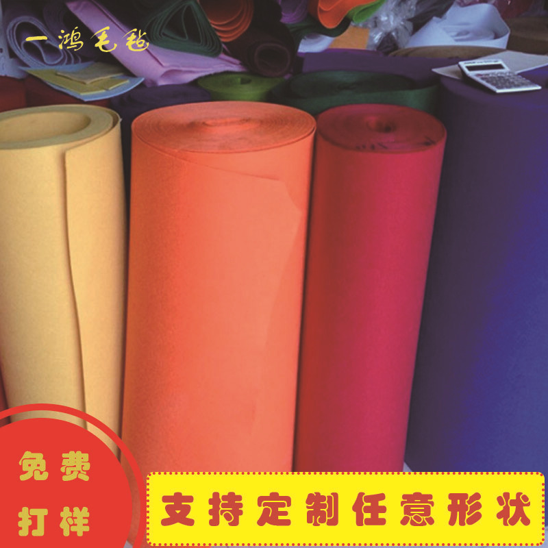 毛毡无纺布厂家批发1-5mm厚可裁剪彩色毛毡，背胶毛毡，自粘针毡