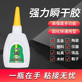 密封胶;万能胶;复合型胶粘剂