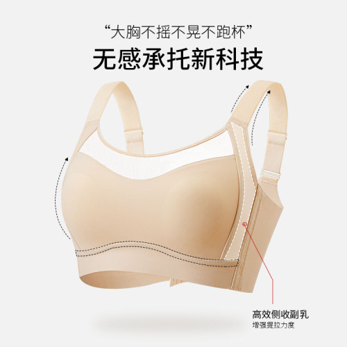 Large breasts appear small, full cup, anti-exposure, thin, strong shaping underwear, women's secondary breast reduction, anti-sagging push-up bra