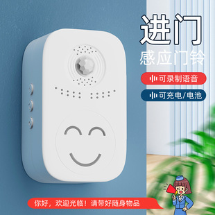一件起批分体式充电款人体感应门铃 可设置语音欢迎光临感应门铃-阿里巴巴