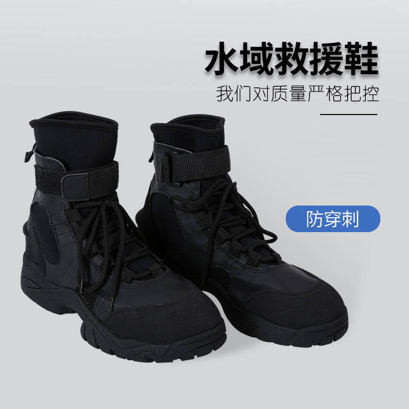 氯丁橡胶黑色水域救援靴水上救生防护鞋水陆两用抢险作业靴