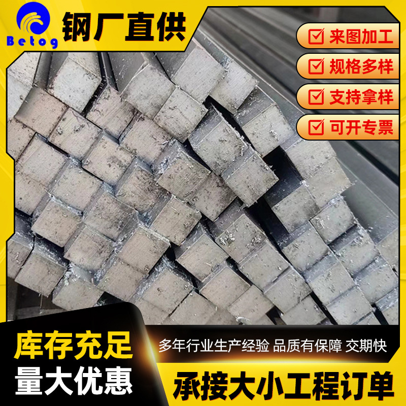 高精密冷拉实心方钢四角方钢45不锈 钢拉丝面方钢Q235B热轧方钢