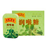 The Chinese people Old Wanglaoji Lozenges Mint 56g/ box Herbal snacks cool and refreshing Throat lozenge