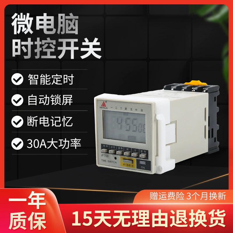 Переключатель времени с регулируемым временем JF-T03 контроллер времени Панельного Типа Shanghai JUFA