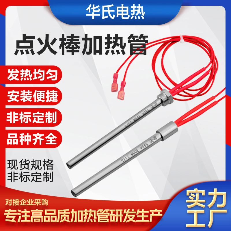 Индивидуальные нагревательные элементы для барбекю, гриля, пеллетного камина, промышленных печей, биомассовых котлов, нагревательные стержни для камина