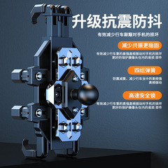 Motorcycle Phone Mount Shockproof and Vibration-Proof Biker Phone Navigator Mount Electric Bike Aluminum Alloy Phone Holder