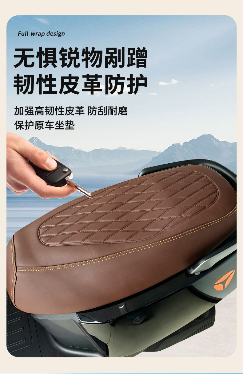 Electric Vehicle Seat Cover, Motorcycle Seat Cover, Waterproof and Sun-Proof, Aima Yadi Seat Cover, Thick Leather with Embossed Double-Stitching