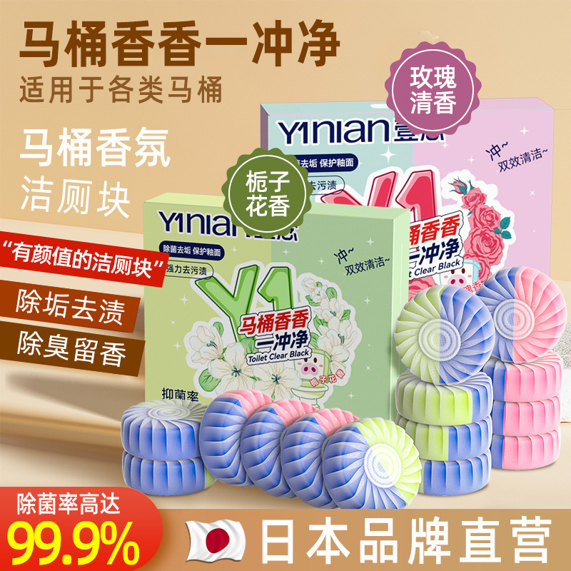 Toilet Cleaning Spirit Toilet Cleaning Treasure Toilet Cleaner Toilet Blue Bubble Strong Descaling and Deodorizing Fragrant Deodorizing and Fragrant