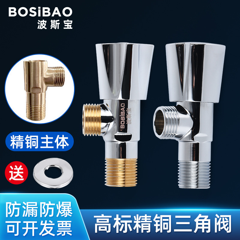 全铜三角阀加厚黄铜角阀淋浴水龙头冷热水器马桶开关一进一出4分