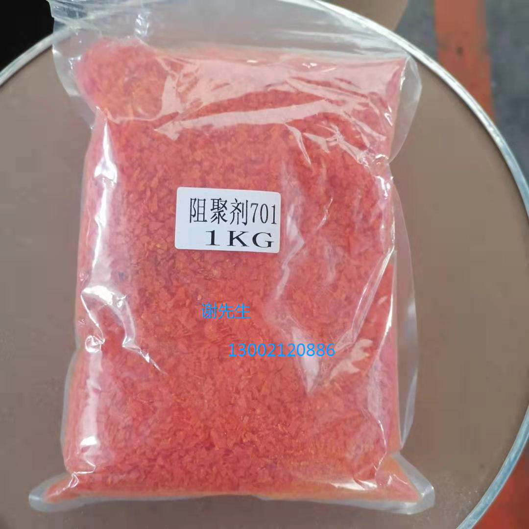 现货供应阻聚剂701 氮氧自由基哌啶醇 阻聚剂ZJ-701 一公斤起订