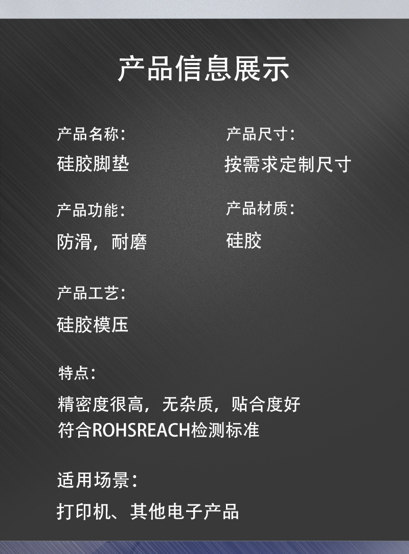 打印机硅胶脚垫2_02