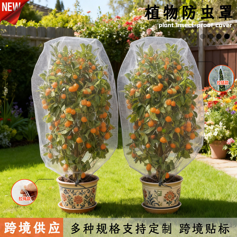Amazon Plant Insect-Proof Cover, Insect-Proof Bag, Mosquito-Proof and Fly-Proof Cover, Flower and Fruit Insect-Proof Net Cover, Flower and Fruit Tree Bird-Proof Cover