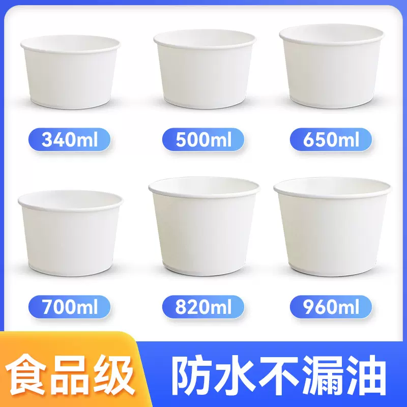 一次性碗纸碗圆形加厚外卖一次性餐盒小吃打包盒白色饭盒厂家批发