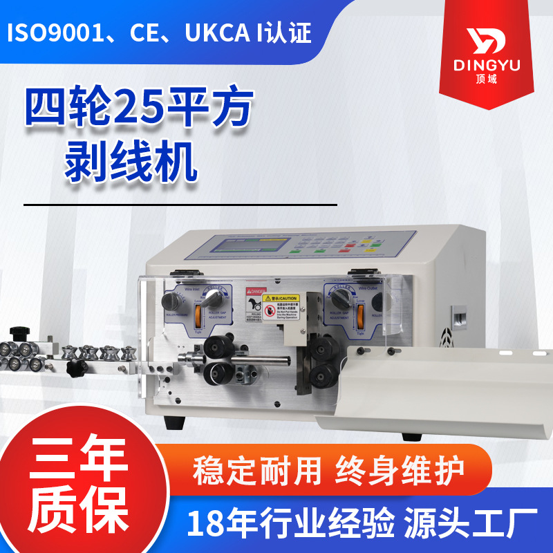 电脑裁线机SWT508-MAX1-4N4轮25平方剥线机电线剥皮机