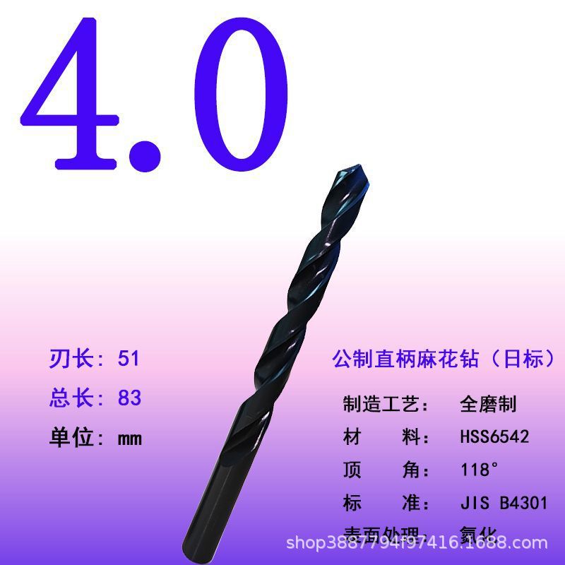 全磨制高速钢麻花钻头直柄麻花钻抛物线模具钢专用钻高速钢钻头|undefined