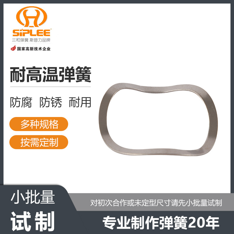 温州碟形弹簧厂家供应耐高温弹簧 碟形弹簧 碟簧碟形垫圈