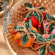 柿子diy材料包中秋节香囊空袋福果挂件礼盒香包柿柿如意挂饰礼品