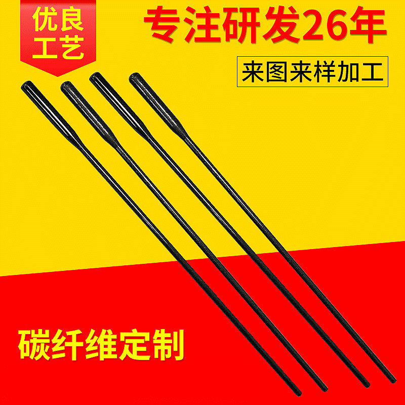 厂家碳纤维碳纤维雨伞中棒雨伞柄新中式国风碳纤维雨伞柄国潮古风