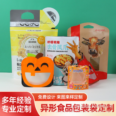 定 制洗护用品自立吸嘴袋洗衣液专用包装袋铝箔复合袋小批量定 制