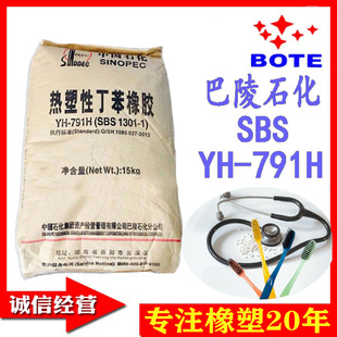 Sinopec Sbs791 Road Asphalt Modifier Modified Toughening Balin Petrochemical Sbs791 1301
