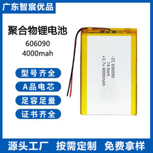 606090�ۺ�����3.7v 4000mAh�Ƅ��Դ����ƽ��������ɳ��늳�