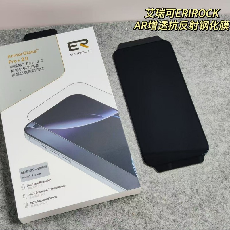 艾瑞可ERIROCK适应于iphone17pro max钢化膜高清康宁AR防偷窥|undefined