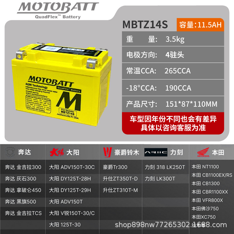 Battery 12v | BMW Power supply, ignition system accessories - mbtz14s15087110mm