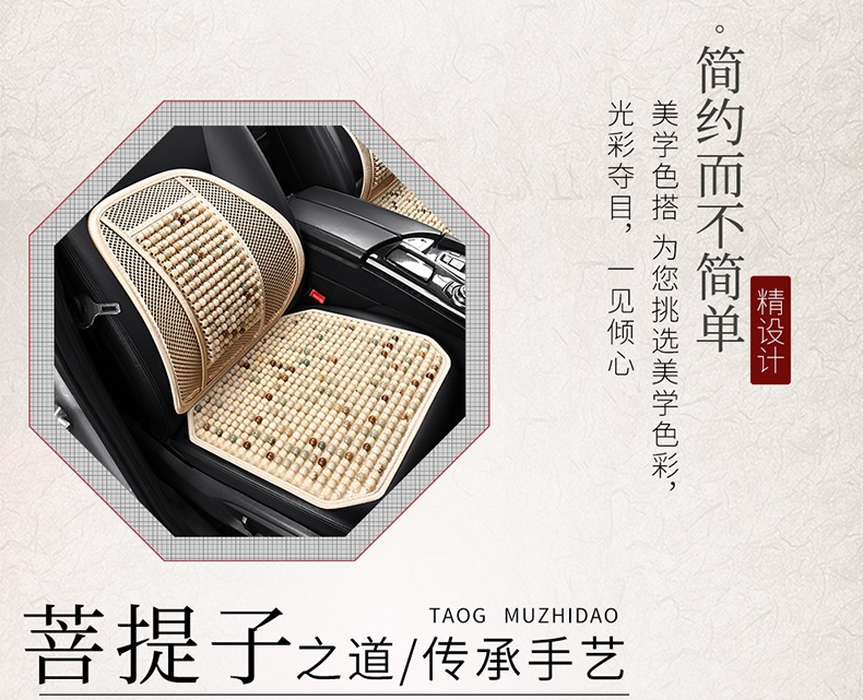 Car Seat Cushion Set of Three Pieces, Bodhi Seed Cushion, Front and Rear Seat Breathable Cushion, Suitable for All Seasons, Wholesale from Manufacturer