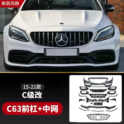 Suitable for 15-21 Mercedes-Benz C-Class: Big Surrounded - modified-c63amg-front-bumper-center-grille-late-model