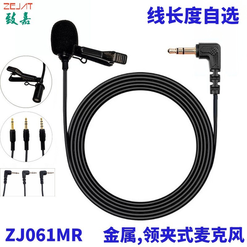 Wireless Explainer Sound Card Live Broadcast Wired Lavalier Microphone Mobile Phone Computer Recording Video Collar Clip Microphone
