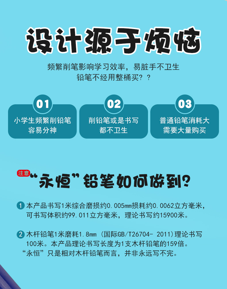 卫庄彩色永恒铅笔13色可擦正姿可替换笔头儿童不用削学生绘画铅笔详情4