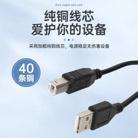 厂家直销 黑色纯铜方口传输线转换 打印机连接线 USB2.0  A/B口线