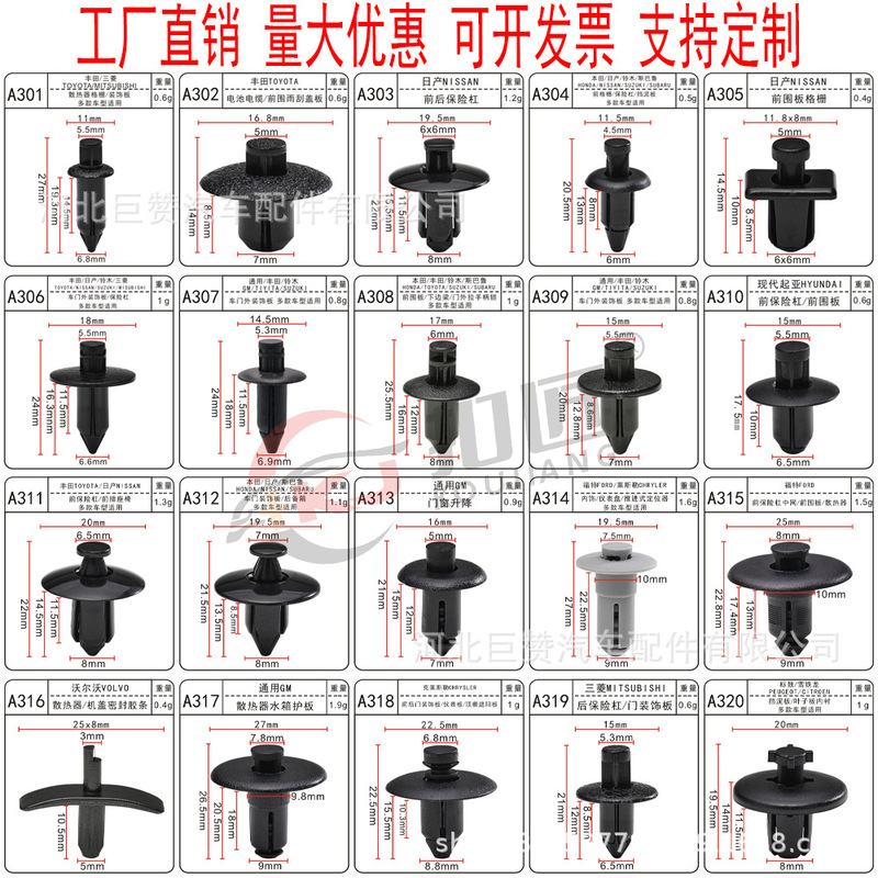 Car fender trunk grille side skirt fender fender bumper fender instrument panel buckle