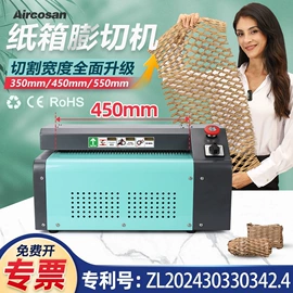 包装辅助设备;碎纸机;包装机械配件