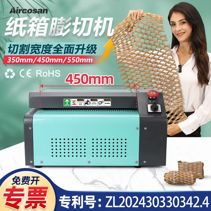 纸皮切割机环保包装纸板网状条状快递缓冲填充瓦楞纸箱膨切机机械