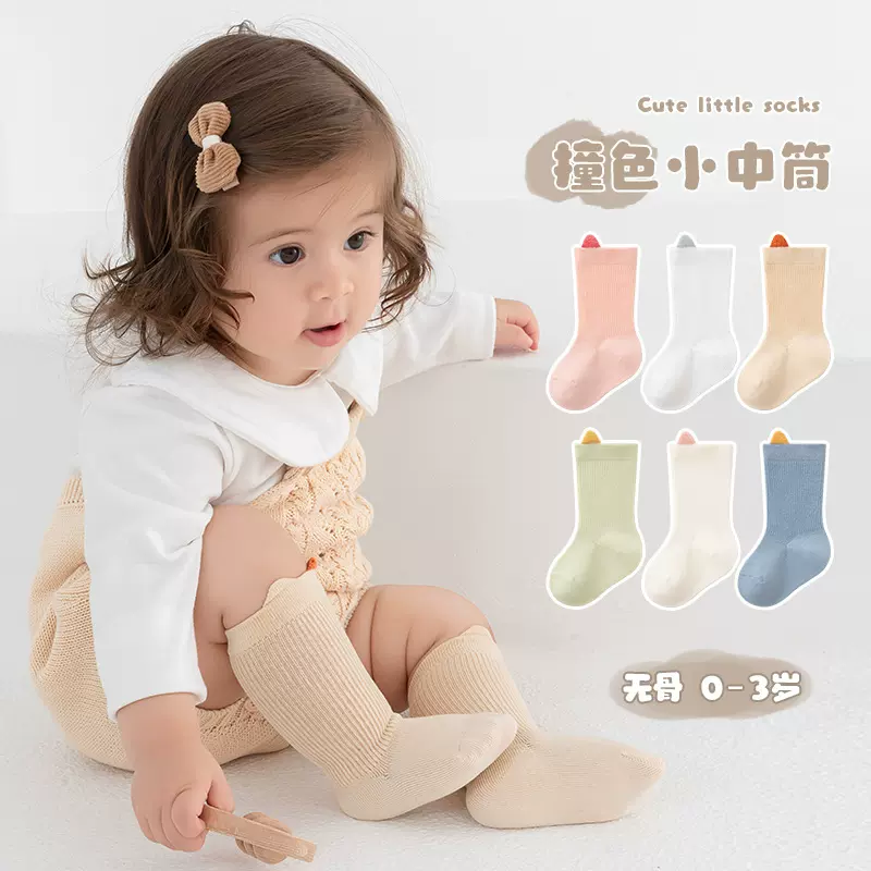2024秋冬新款宝宝袜子中筒A类棉袜婴儿袜子女童纯色男童袜子批发