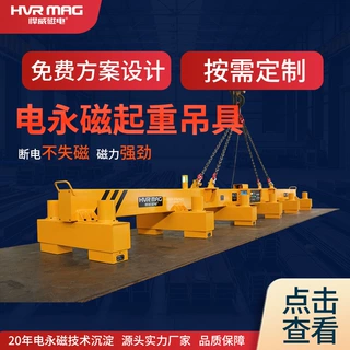 吊钢板磁铁电控永磁起重器工业起重电磁铁起重机械磁力吊具定制