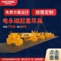 磁力电控工业定制起重器