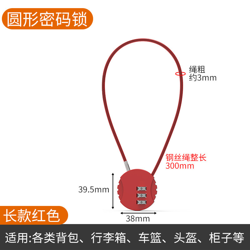 パスワードロック小型南京錠寮ロッカースーツケースカートバスケットヘルメットロック荷物ミニキーリッチロック|undefined