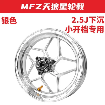 Motorcycle wheel hub – Nine M95C/F90/MZ/NZ/M85C modifications - sirius-25-silver-for-small-openings