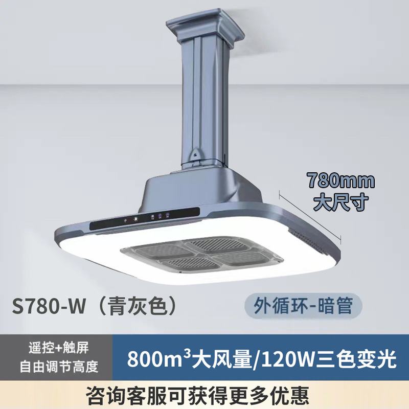 2.0 파이프 외부 배출 광각 조명이 연기를 모아줍니다.