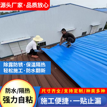 隔热自粘防水材料 彩钢瓦隔热防水材料屋顶防水补漏材料卷材厂家