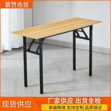 简易电脑桌会议书桌学习课桌餐桌户外摆摊桌子折叠桌长方形培训桌