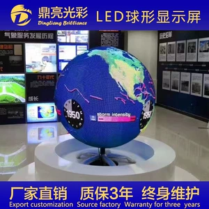 P2.5led Сферические экраны странного прибора Земля Индуринг Внутренний Музей Музей Чужой Алкоголь Творческий Круглый Экран
