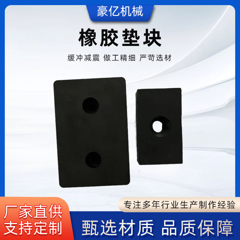 加厚缓冲抗震橡胶垫块 减震防撞橡胶支座垫 圆形桥梁防震橡胶块板