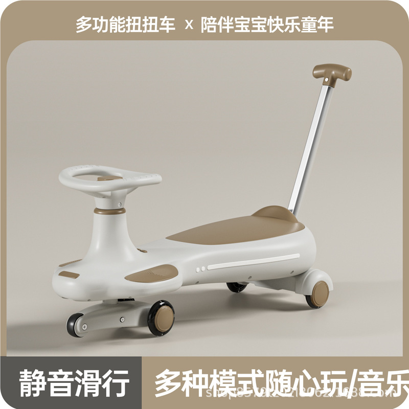 儿童扭扭车1-8岁亲子共乘扭扭车大人可坐防静音轮推杆推把溜溜车|undefined
