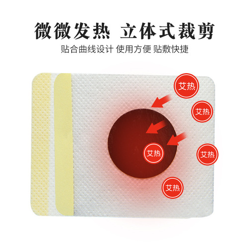 Japanese lazy enzyme light body patch Big belly lazy person light body patch mugwort waist patch moxibustion patch mugwort waist patch