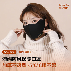 冬季保暖口罩女高颜值秋冬防风防寒保暖面罩3D立体弧形海绵口罩