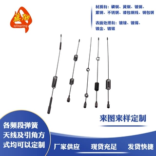 天线杆吸盘天线弹簧厂家订制防水无线车载对讲机高增益短波