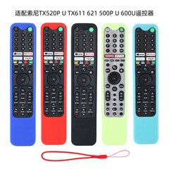 ソニーSONY RMF/MG3-TX520Uリモコン汎用型シリコン保護カバーを適用します。